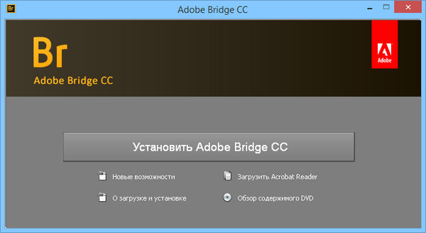 Adobe Bridge CC