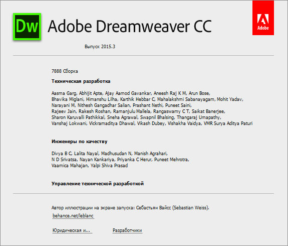 Adobe Dreamweaver CC 2015