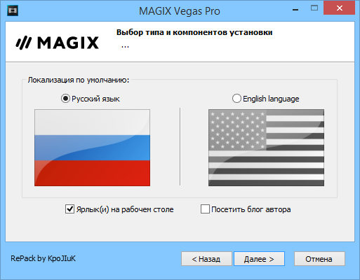 Magix Vegas Pro 13