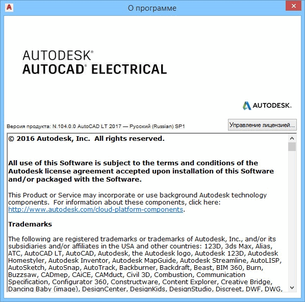Autodesk AutoCAD Electrical 2017