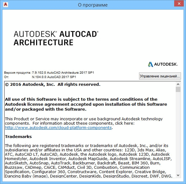 Autodesk AutoCAD Architecture 2017 SP1