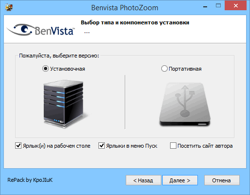 Benvista PhotoZoom Pro 7