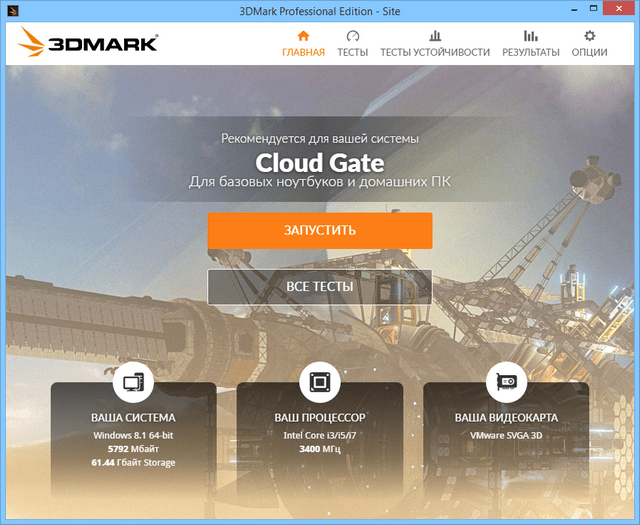 Futuremark 3DMark