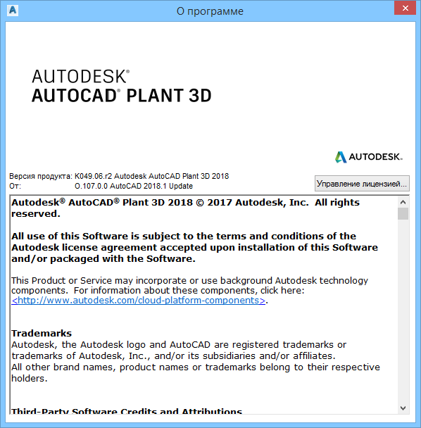 Autodesk AutoCAD Plant 3D