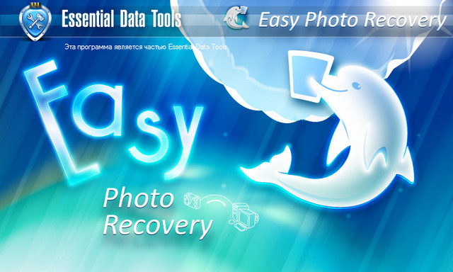 Easy Photo Recovery