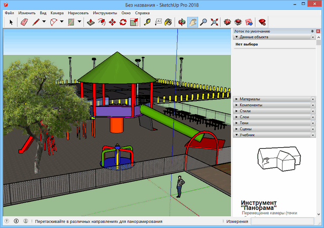 SketchUp Pro 2018