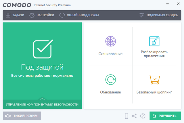 Comodo Internet Security Premium 12