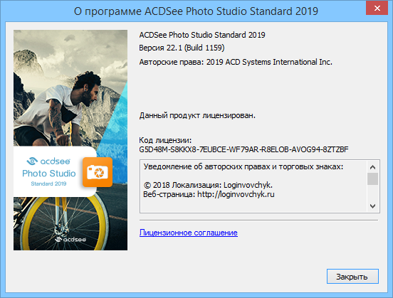 ACDSee Photo Studio Standard