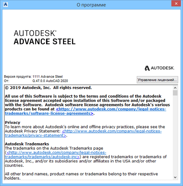 Autodesk Advance Steel 2020