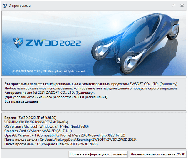 ZW3D 2022 SP
