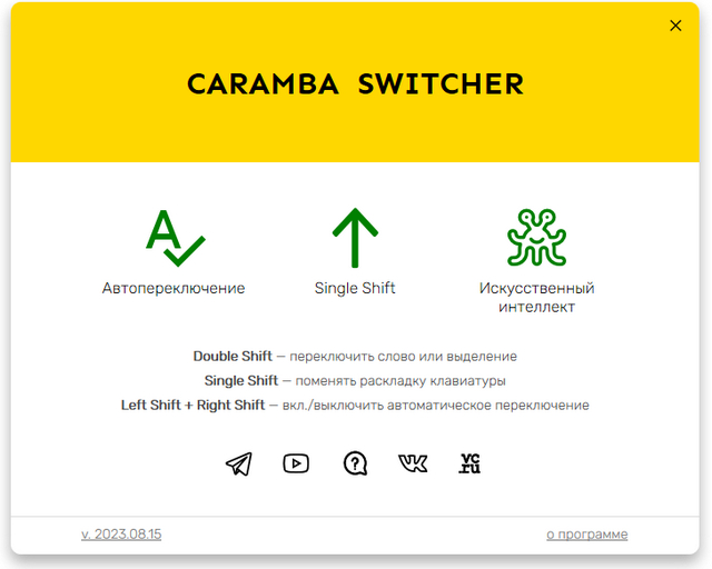 Caramba Switcher 