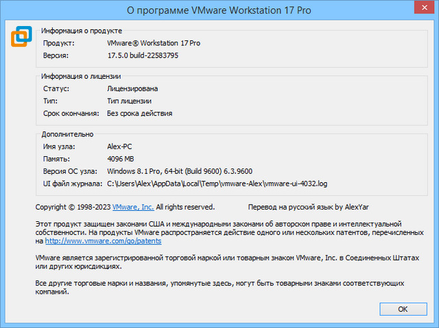 VMware Workstation 17