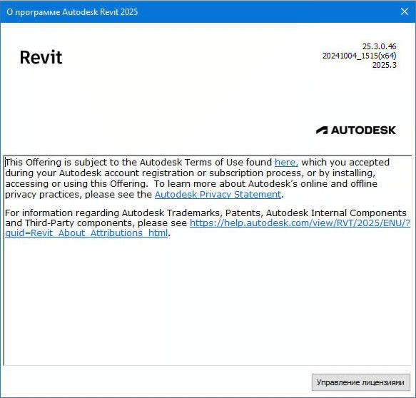 Autodesk Revit 2025