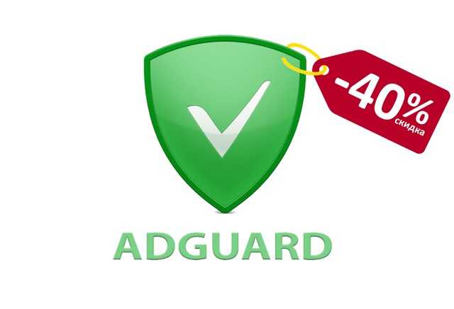 Adguard 