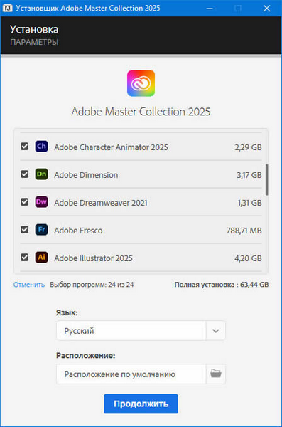 Adobe Master Collection 2025