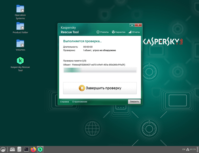 Kaspersky Rescue Disk 2024