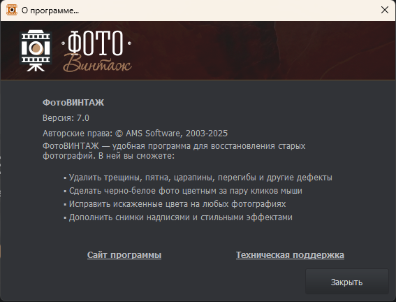 ФотоВИНТАЖ