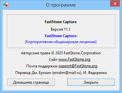 FastStone Capture