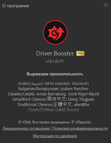IObit Driver Booster Pro