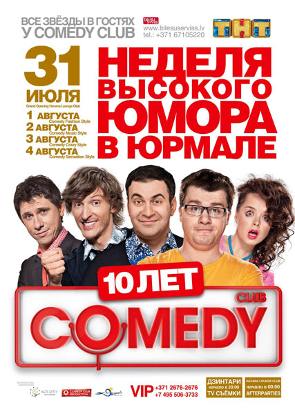 Comedy Club в Юрмале (2013) SATRip