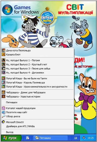 Мир мультипликации (2009)