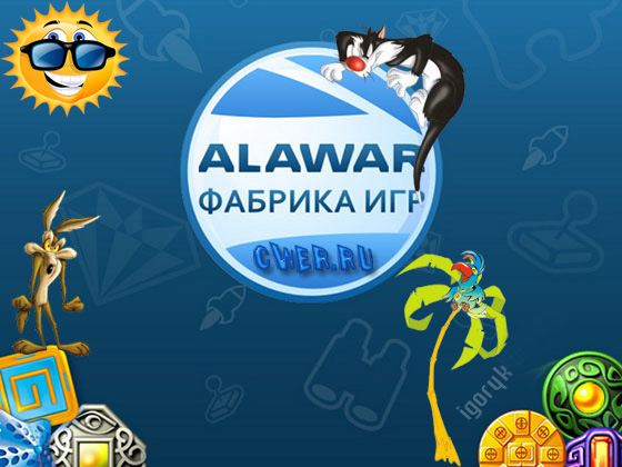 Коллекция игр от Alawar