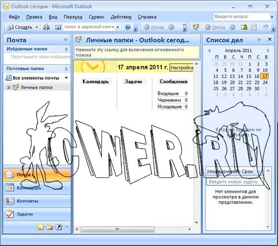 Portable Microsoft Outlook 2007 SP2 Enterprise MAX-Pack 2011
