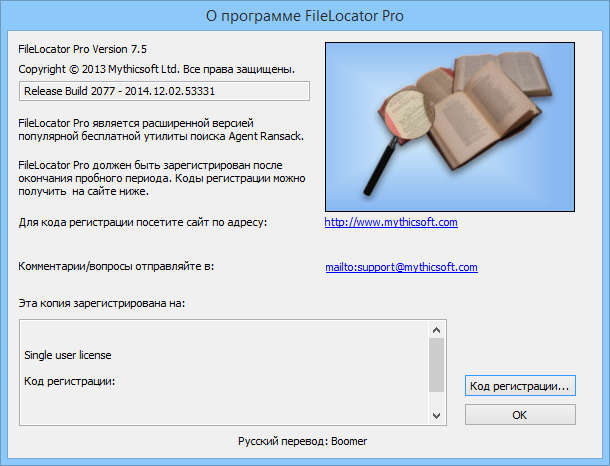 FileLocator Pro