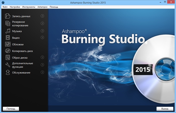 Ashampoo Burning Studio