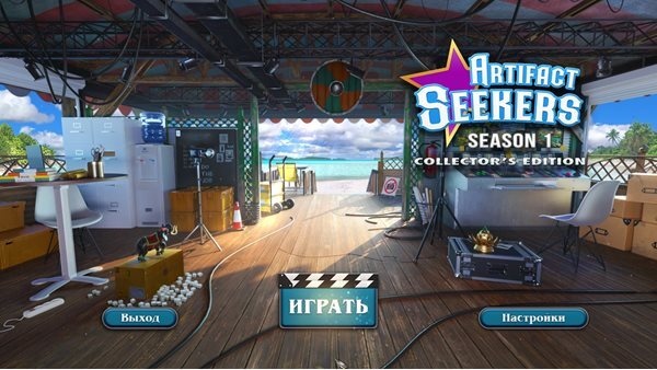 Artifact Seekers: Season 1 Collector's Edition