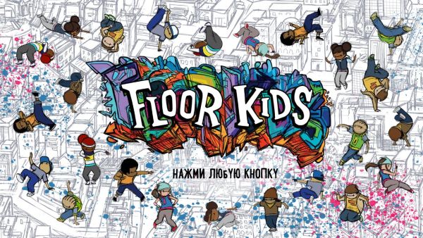 Floor Kids