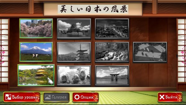 Beautiful Japanese Scenery: Animated Jigsaws