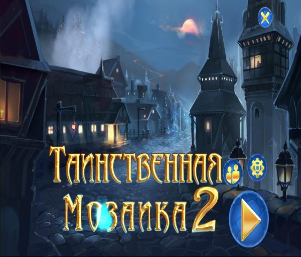 Таинственная мозаика 2