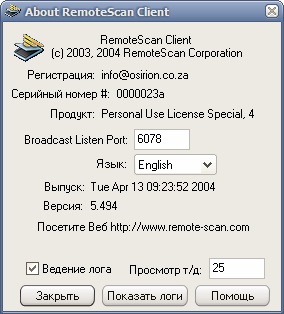 RemoteScan Full 5.494 Server/Client