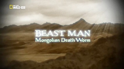 По следам мифических чудовищ: Монгольский червь смерти