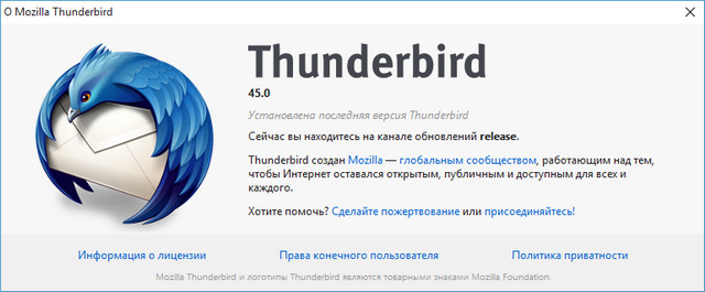 Mozilla Thunderbird 45.0
