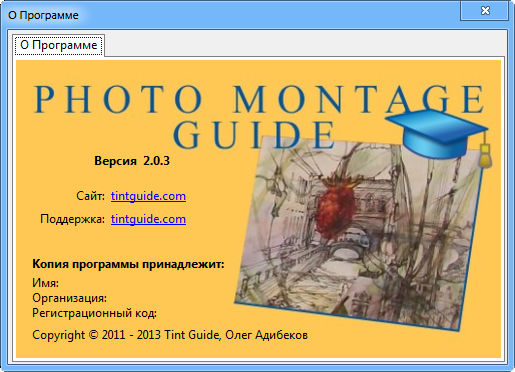 Photo Montage Guide 2.0.3