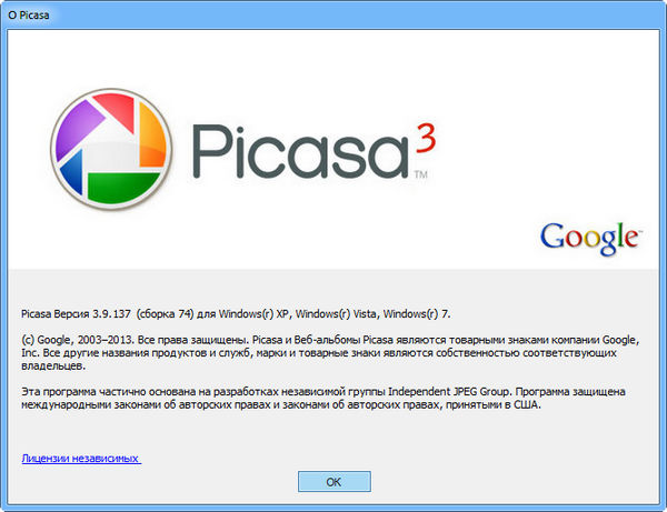 Picasa 3.9.137 Build 74