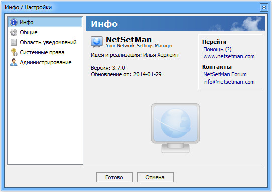 NetSetMan 3.7.0