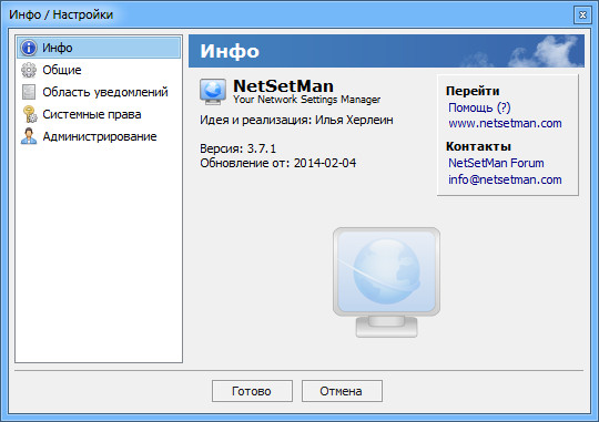 NetSetMan 3.7.1