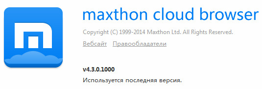Maxthon 4.3.0.1000