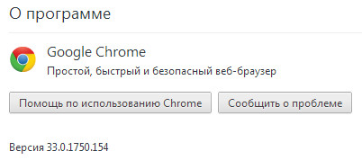 Google Chrome 33.0.1750.154 Stable
