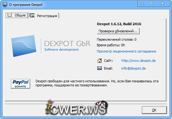 Dexpot 1.6.12 Build 2416 Stable