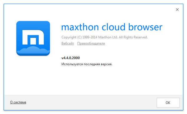 Maxthon 4.4.0.2000