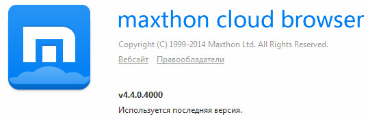 Maxthon 4.4.0.4000