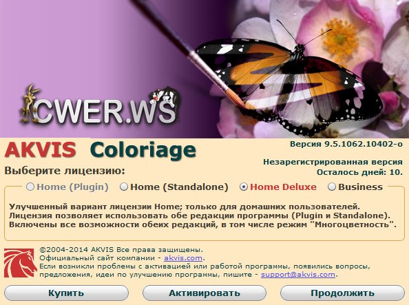 AKVIS Coloriage 9.5.1062.10402