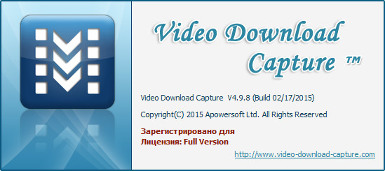 Video Download Capture 4.9.8