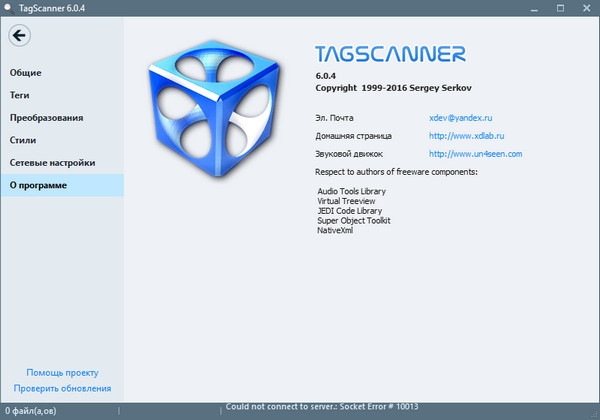 TagScanner 6.0.4