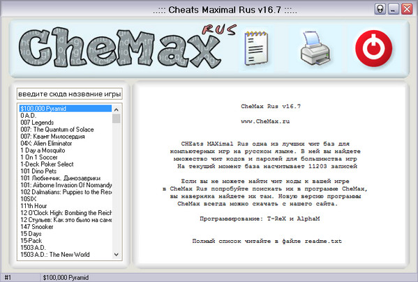 CheMax 16.7 Rus