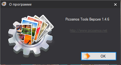 Picosmos Tools 1.4.6.0